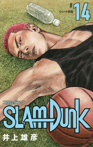 スラムダンク 漫画 SLAM DUNK スラムダンク 新装再編版[本/雑誌] 14 (愛蔵版コミックス) (コミックス) / 井上雄彦/著