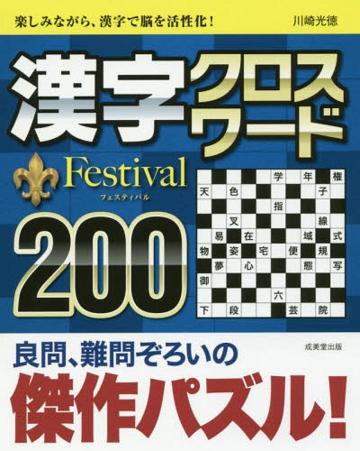 Festival200[/] / /