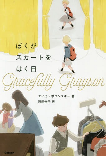 ܤȤϤ / ȥ:GRACEFULLY GRAYSON[/] / ߡݥ󥹥/ Ĳ»/