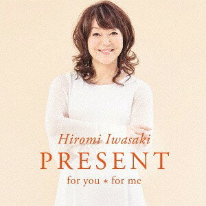 PRESENT for you * for me[CD] [DVD付初回限定盤] / 岩崎宏美