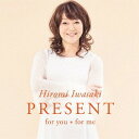 PRESENT for you for me CD DVD付初回限定盤 / 岩崎宏美