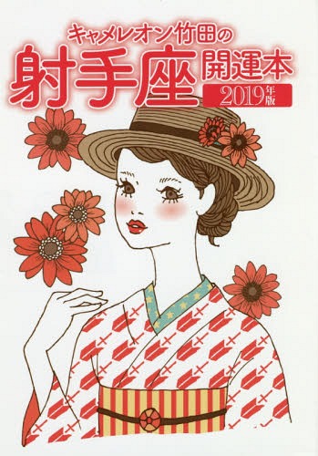 쥪Ĥμͼ³[/] 2019ǯ / 쥪/