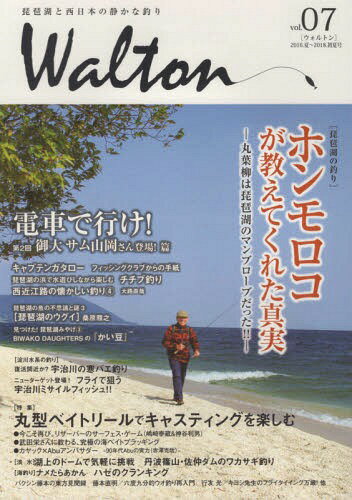 Walton 7[本/雑誌] / ウォルトン舎