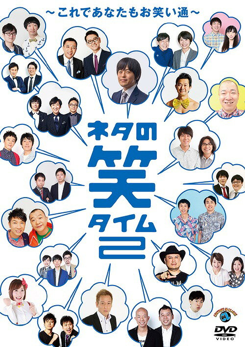楽天市場】お笑い DVDの通販 楽天市場】お笑い DVDの通販