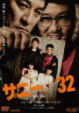 サニー/32 DVD / 邦画