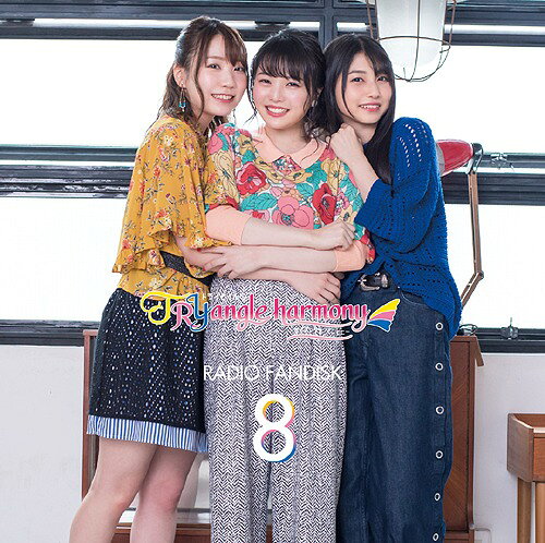 TrySailのTRYangle harmony RADIO FANDISK 8 / TrySail