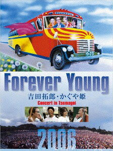 Forever Young 吉田拓郎・かぐや姫 Concert in つま恋 2006[Blu-ray] / 吉田拓郎・かぐや姫