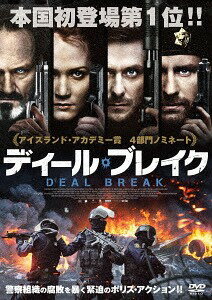 ディール・ブレイク[DVD] / 洋画