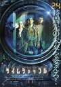 タイムシャッフル[DVD] / 洋画