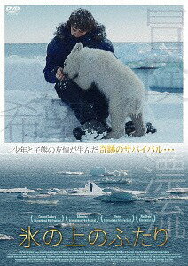 氷の上のふたり[DVD] / 洋画