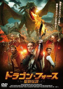 ドラゴン・フォース 聖剣伝説[DVD] / 洋画