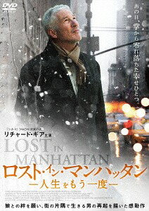 ロスト・イン・マンハッタン 人生をもう一度[DVD] / 洋画