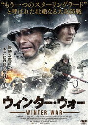 ウィンター・ウォー[DVD] / 洋画