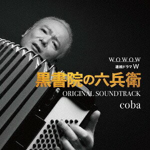 WOWOW Ϣ³ɥWֹ񱡤ϻʼҡץꥸʥ롦ɥȥå[CD] / TVȥ (: coba)