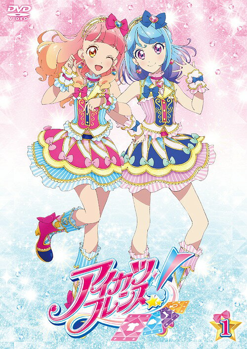 アイカツ アイカツフレンズ![DVD] 1 / アニメ