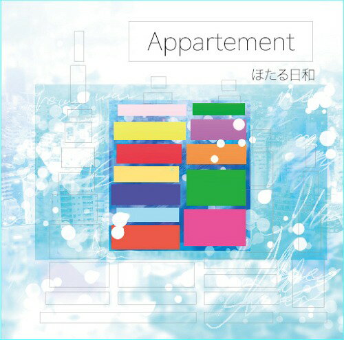 ご注文前に必ずご確認ください＜商品説明＞2006年に結成。Vo.早川の伸びやかな歌声と芯のあるボトムスが彩るストーリー性豊かな歌詞世界と、センチメンタルかつキャッチーな抜群のメロディセンスが心を惹きつける。その後メンバーチェンジを経て、2018年にミックスエンジニア平沼浩司とタッグを組み制作された渾身のフルアルバムをリリース! 期間を経てより一層深みを増した音楽世界を描き出している。＜収録内容＞とるものもとりあえず少女みたい蒼写真あなたが好きって言いたくなったあおいApril fool who蜜と密ジュブナイルフィッシュanocomuri好きな色だけで作られた毎日じゃないから染色アラウンド恋愛メトロ＜アーティスト／キャスト＞ほたる日和(演奏者)＜商品詳細＞商品番号：LKGD-1Hotaru Biyori / Appartementメディア：CD発売日：2018/09/05JAN：4571290880130Appartement[CD] / ほたる日和2018/09/05発売