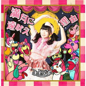 ����˱��ʤ�/��ͳ[CD] [Type-F/��¼������] / �ʥʥ���