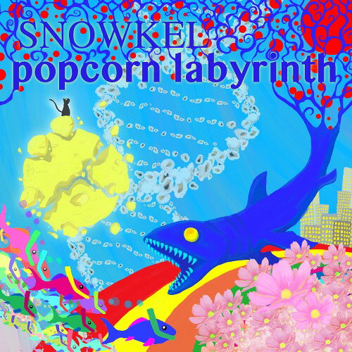 popcorn labyrinth[CD] / シュノーケル