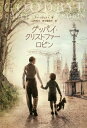 グッバイ・クリストファー・ロビン 『クマのプーさん』の知られざる真実 / 原タイトル:GOODBYE CHRISTOPHER ROBIN[本/雑誌] / アン・ス..