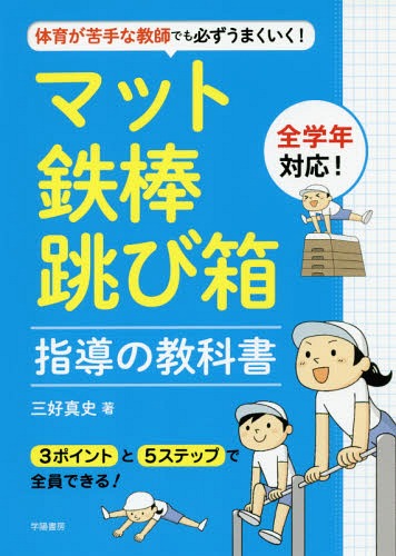 楽天市場】体操マット（本・雑誌・コミック）の通販