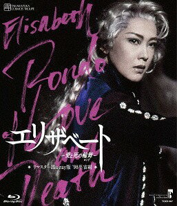 MASTERPIECE COLLECTION 【リマスター版】 『エリザベート-愛と死の輪舞-』 (’98年宙組)[Blu-ray] / 宝塚歌劇団