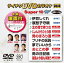 ƥDVD饪 ѡ10 W[DVD] 580 ǿ / 饪