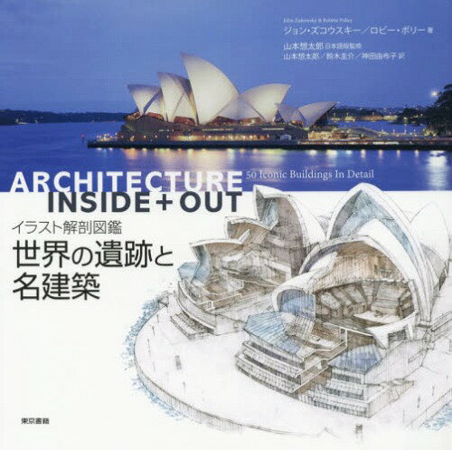 落水荘―GAトラベラー 003 (GA TRAVELER Frank Lloyd Wright