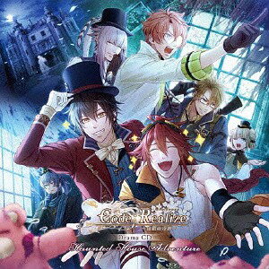 Code:Realize ～白銀の奇跡～ ドラマCD: Haunted House Adventure[CD] / ドラマCD (前野智昭、諏訪部順一、柿原徹也、他)