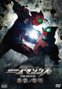 仮面ライダーアマゾンズ THE MOVIE 最後ノ審判 DVD / 特撮