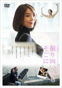 台北発 メトロシリーズ 〜忠孝復興駅〜 振り向いたらそこに[DVD] / 洋画