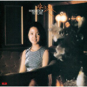 空港/雪化粧[CD] [生産限定盤] / テレサ・テン