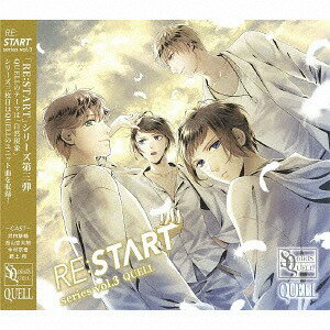 SQ QUELL RE:START ꡼[CD] vol.3 / QUELL (塢ϯ¼硢)
