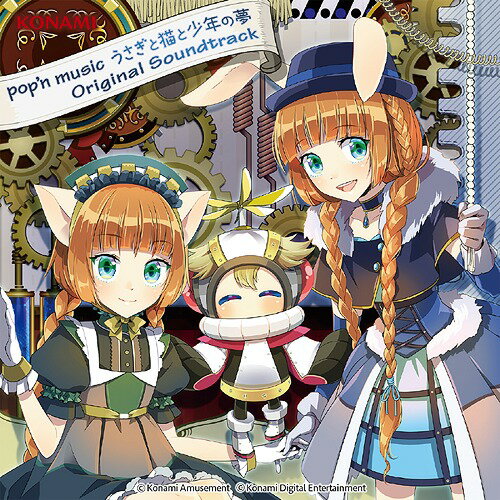 pop’n music うさぎと猫と少年の夢 Original Soundtrack[CD] / ゲーム・ミュージック