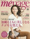 menage KELLy 2018秋号 本/雑誌 (ゲインムック) / ゲイン