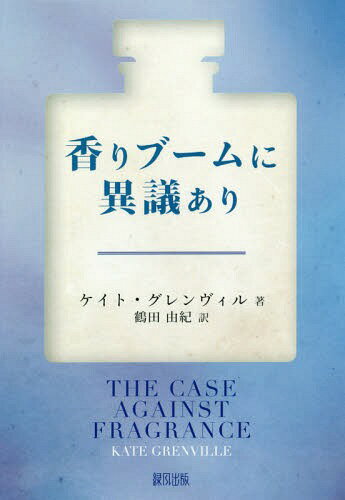 ֡˰۵Ĥ / ȥ:The Case against Fragrance[/] / ȡ/ ͳ...