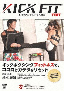 ご注文前に必ずご確認ください＜商品説明＞修斗やDEEPなどのマットで活躍したKICKFITトレーナー・池本誠知が提唱するキックボクシングフィットネスを紹介。プロ格闘家が実践してきた身体作りのメソッドを使い、ワンランク上のライフスタイルを提供する本物のトレーニング法を解説。＜アーティスト／キャスト＞池本誠知(演奏者)＜商品詳細＞商品番号：SPD-9417Special Interest / Ikemoto Seichi KICKFIT text Kick Boxing Fitness A to Zメディア：DVD収録時間：81分リージョン：2カラー：カラー音声：日本語 ステレオ発売日：2018/10/20JAN：4941125694179池本誠知 KICKFIT text キックボクシングフィットネス A to Z[DVD] / 趣味教養2018/10/20発売