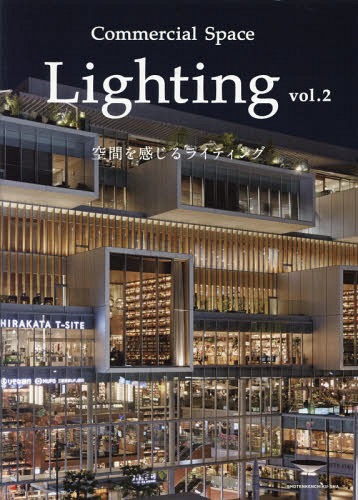 CommercialSpaceLig 2[本/雑誌] / 商店建築社