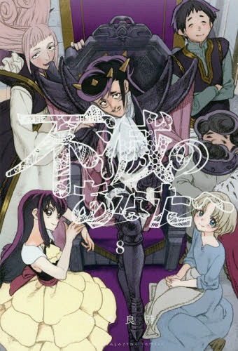 不滅のあなたへ 8 (週刊少年マガジンKC)[本/雑誌] (コミックス) / 大今良時/著