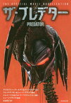 ザ・プレデター / 原タイトル:THE PREDATOR[本/雑誌] (竹書房文庫) / フレッド・デッカー/脚本 シェーン・ブラック/脚本 クリストファー・ゴールデン/著 マーク・モリス/著 富永和子/訳