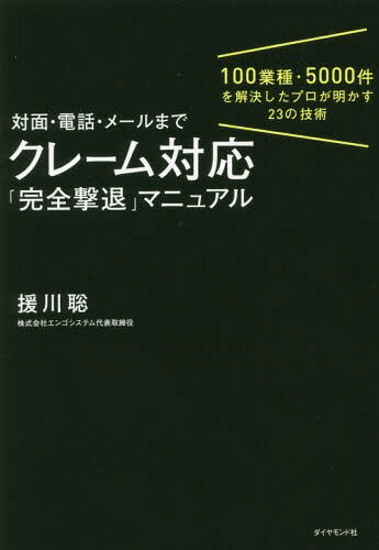 完全失踪マニュアル2023 | 岡崎トウ | サブカルチャー | Kindle