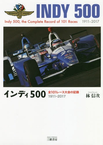 ǥ500 101졼εϿ 1911-2017[/] / ӿ/
