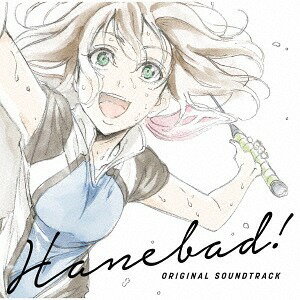 TVアニメ「はねバド!」オリジナルサウンドトラック[CD] / アニメサントラ (音楽: 加藤達也)