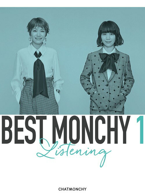 BEST MONCHY[CD] 1 -Listening- [Blu-spec CD2] [完全生産限定盤] / チャットモンチー