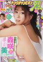 ヤングチャンピオン烈 No10 2018年10月号 【表紙】...