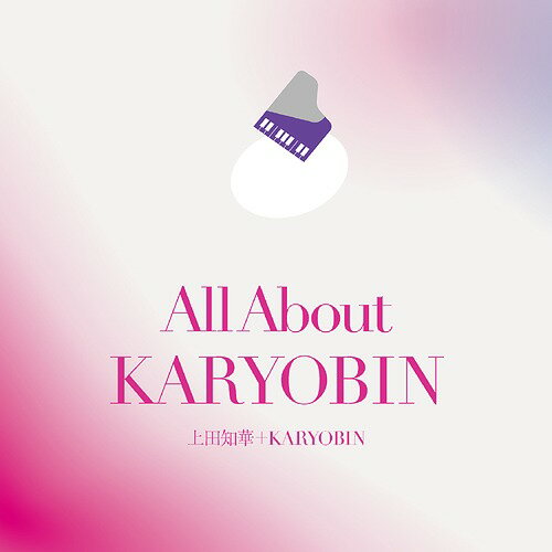 All About KARYOBIN CD 通販限定商品/完全限定盤 / 上田知華 KARYOBIN