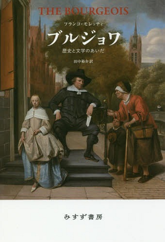 ֥른 ˤʸؤΤ / ȥ:THE BOURGEOIS[/] / ե󥳡åƥ/ ͵/