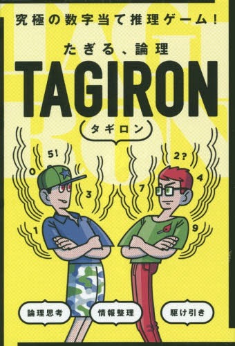 TAGIRON [/] / ߼