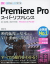 Premiere ProX[p[t@X Windows & MacOS {炵wׂ[{/G] / Ms/