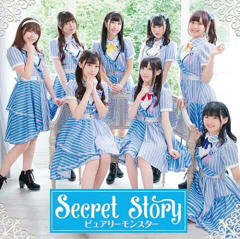 TVアニメ「俺が好きなのは妹だけど妹じゃない」オープニングテーマ: Secret Story [DVD付盤] [CD+DVD][CD] / ピュアリーモンスター