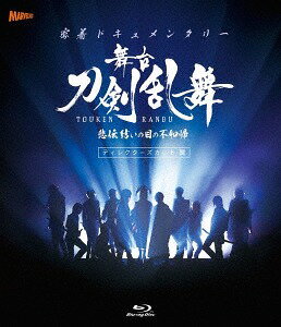 ご注文前に必ずご確認ください＜商品説明＞2018年6月〜7月末まで公演された舞台『刀剣乱舞』悲伝 結いの目の不如帰。その舞台裏やキャスト・スタッフに密着したドキュメンタリー番組がディレクターズカット版としてBlu-rayで発売決定! TV放送4話+ディレクターズカットパート約60分 ※尺未定 [キャスト] 三日月宗近: 鈴木拡樹 / 山姥切国広: 荒牧慶彦 / 骨喰藤四郎: 三津谷亮 / 不動行光: 椎名鯛造 / へし切長谷部: 和田雅成 / 歌仙兼定: 和田琢磨 / 鶴丸国永: 健人 / 燭台切光忠: 東啓介 / 大般若長光: 川上将大 / 鶯丸: 前山剛久 / 大包平: 加藤将 / 小烏丸: 玉城裕規 / 足利義輝: 中河内雅貴 / 鵺と呼ばれる: 碓井将大＜収録内容＞密着ドキュメンタリー 舞台『刀剣乱舞』悲伝 結いの目の不如帰＜アーティスト／キャスト＞碓井将大(演奏者)　三津谷亮(演奏者)　鈴木拡樹(演奏者)　玉城裕規(演奏者)　中河内雅貴(演奏者)　椎名鯛造(演奏者)　川上将大(演奏者)　前山剛久(演奏者)　健人(演奏者)　和田琢磨(演奏者)　荒牧慶彦(演奏者)　和田雅成(演奏者)　東啓介(演奏者)　加藤将(演奏者)＜商品詳細＞商品番号：TBR-28351DDocumentary / Micchaku Documentary Musical ”Touken Ranbu” Hiden Yui no Me Hototogisu Director’s Cut Henメディア：Blu-rayリージョン：freeカラー：カラー発売日：2018/12/19JAN：4988104118516密着ドキュメンタリー 舞台『刀剣乱舞』悲伝 結いの目の不如帰 ディレクターズカット篇[Blu-ray] / ドキュメンタリー2018/12/19発売